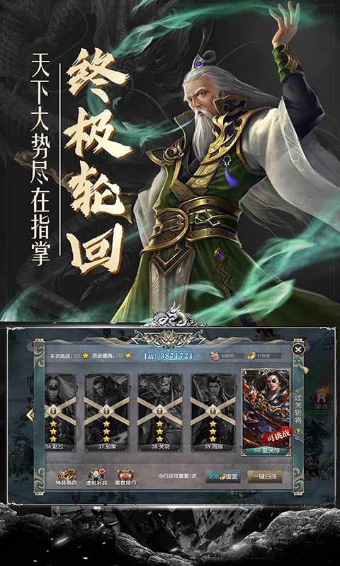 幻想三国志5游戏截图3