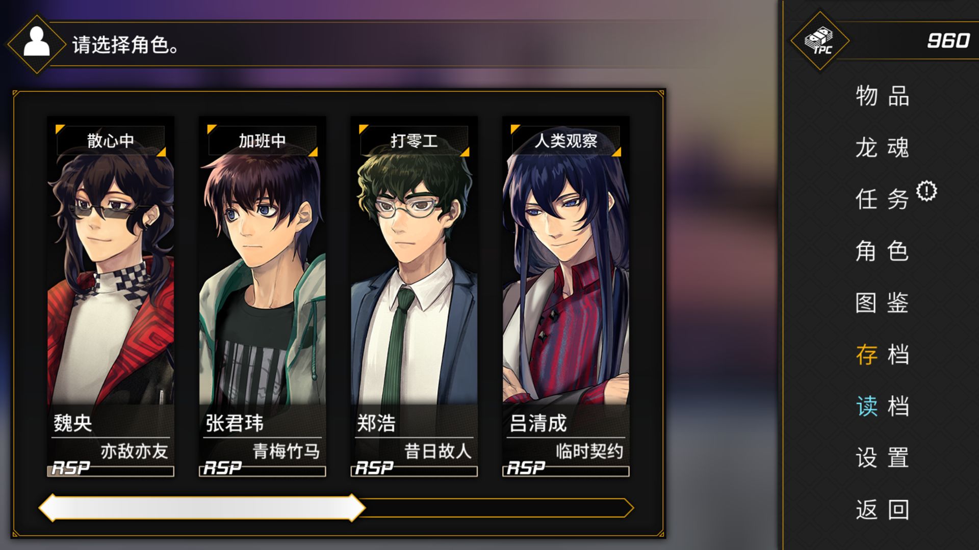 龙魂：魔都异闻游戏截图9