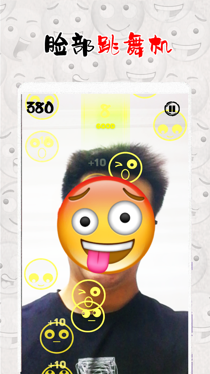 拯救面瘫君（测试版）游戏截图5