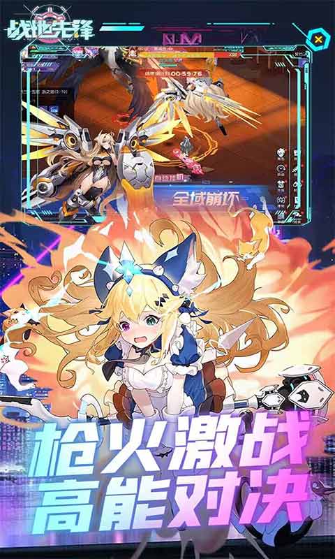 战地先锋游戏截图4