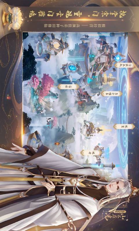 山不在高没掌门不行游戏截图1