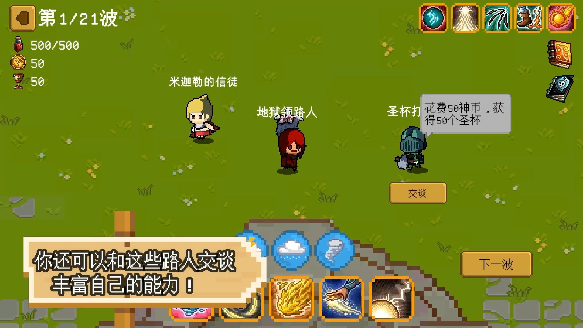 碾碎它们！游戏截图4