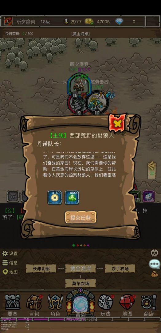 魔兽之旅游戏截图4