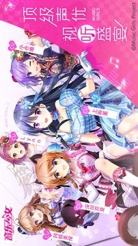 音乐少女游戏截图4