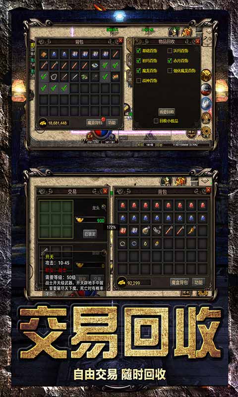 散人复古传奇游戏截图3