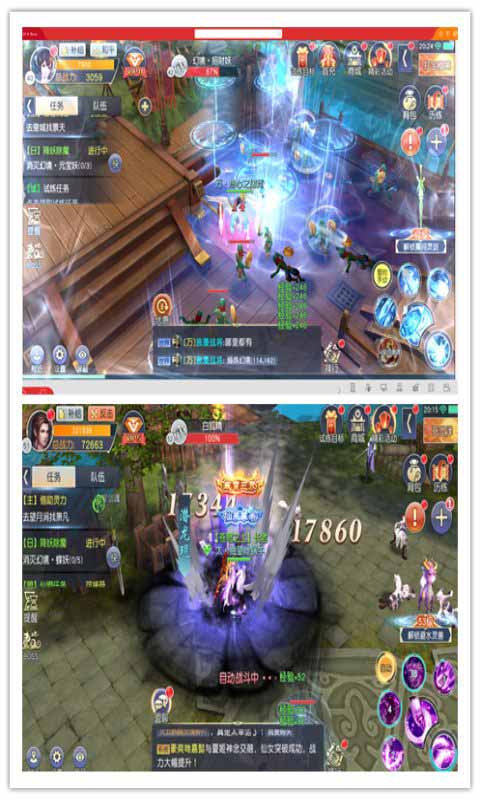 九天苍穹游戏截图5