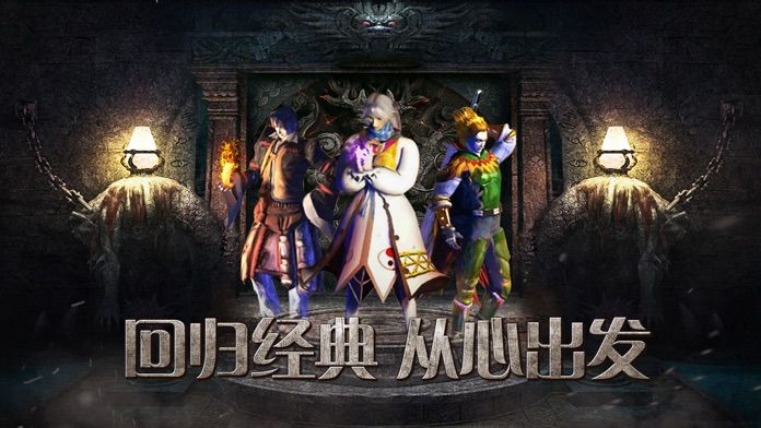 传奇1.76怀旧版游戏截图5