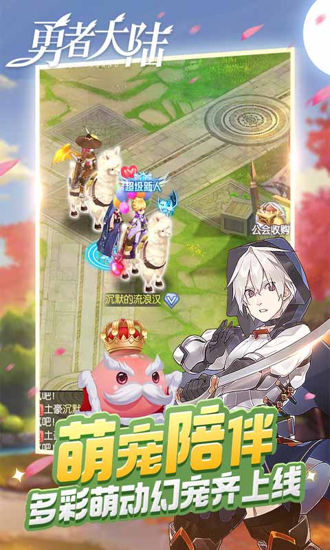 勇者大陆游戏截图3