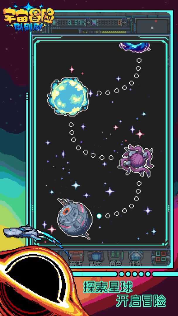 宇宙冒险刷刷刷游戏截图4