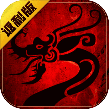 兄弟传世之斩魔无双