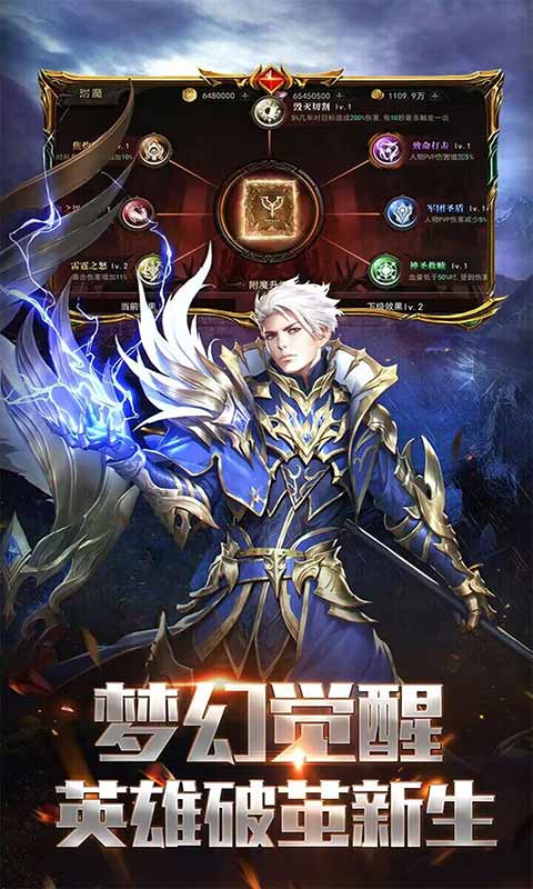 钢之心觉醒游戏截图3