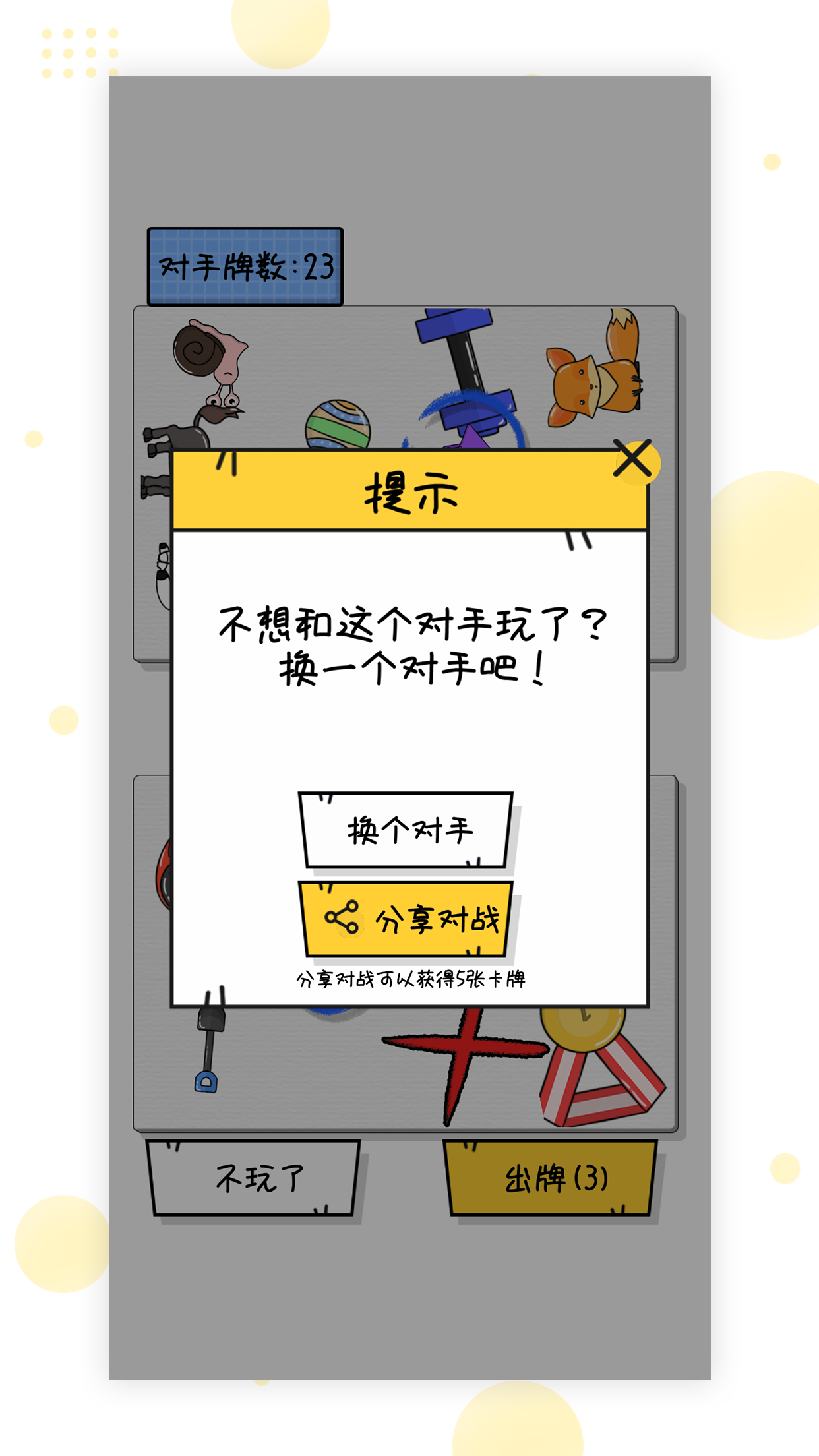 一起来找茬（测试版）游戏截图2