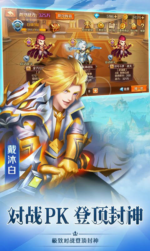 新斗罗大陆游戏截图4