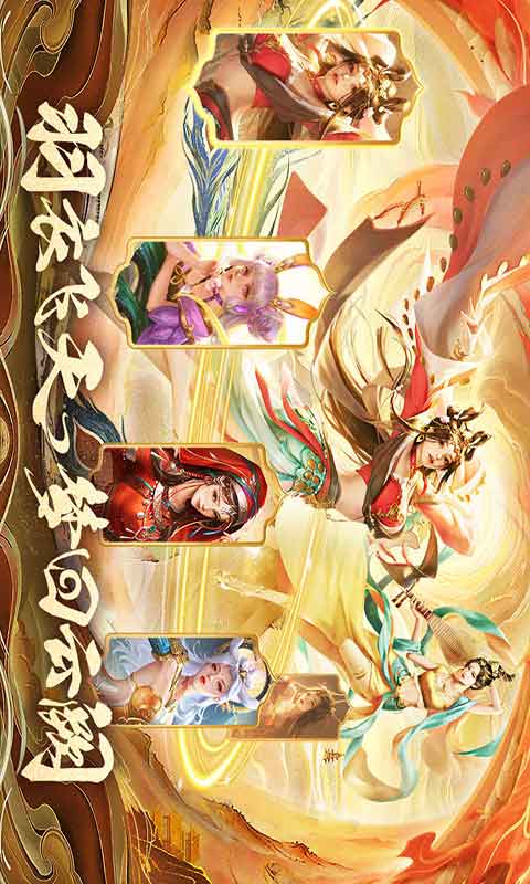 九天封神游戏截图4