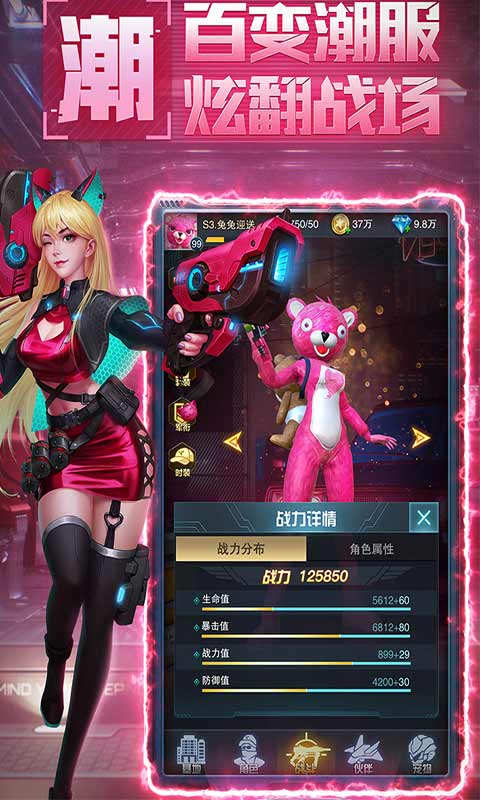 消失的防线游戏截图4