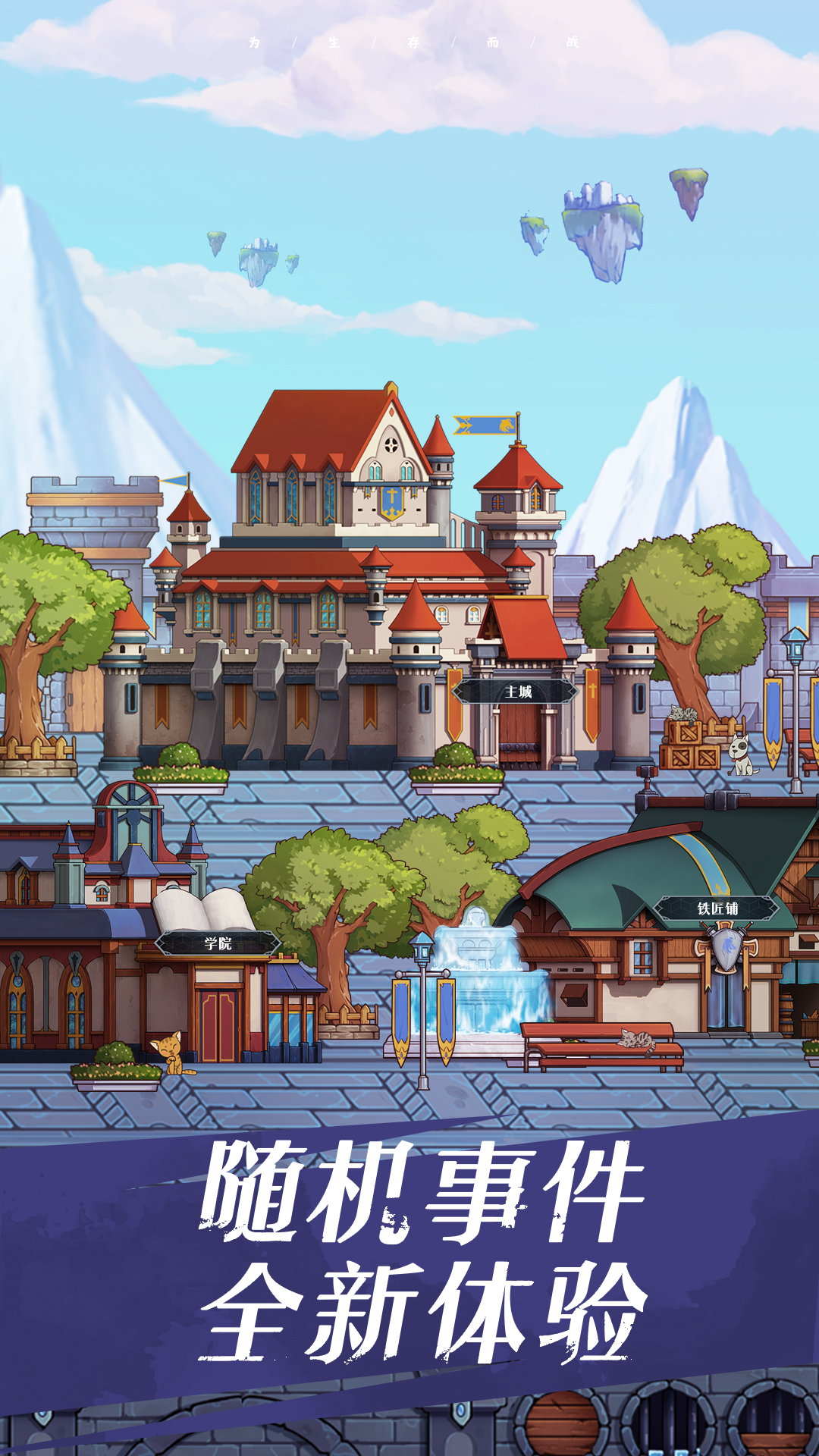 无尽之界游戏截图1