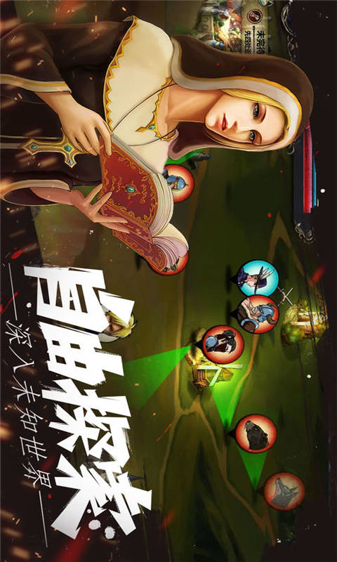 自由之心游戏截图5