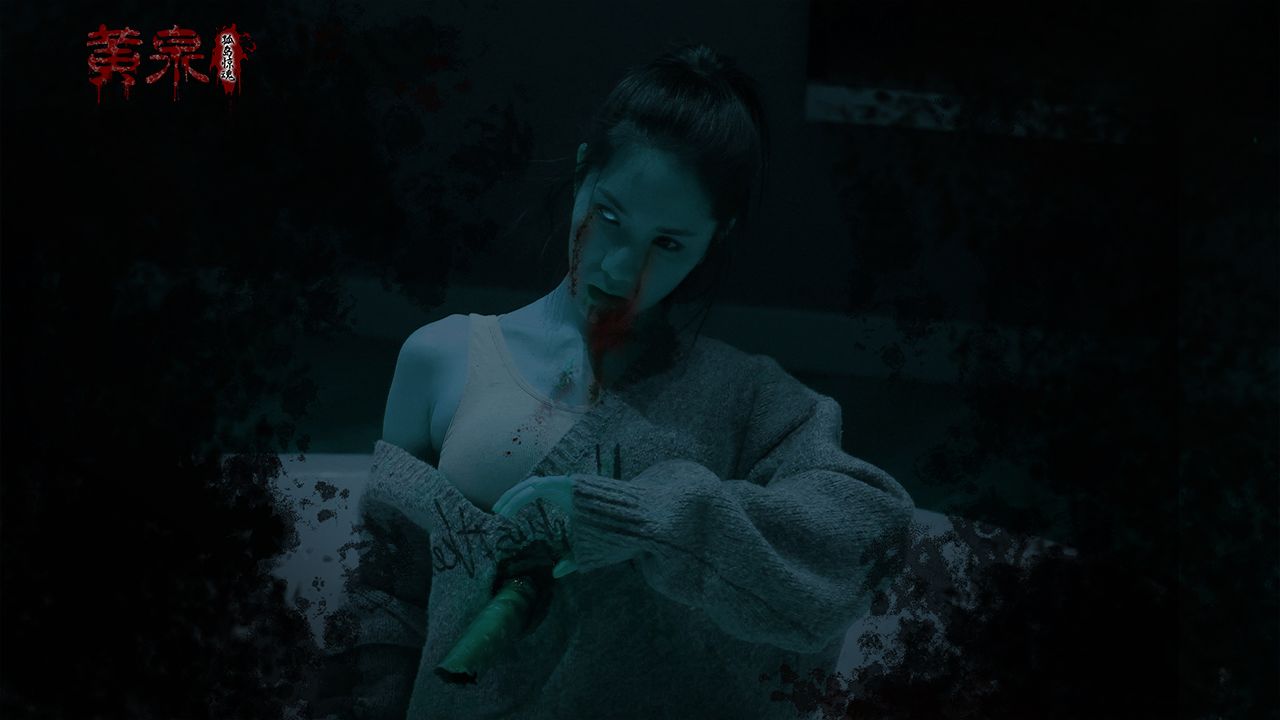 黄泉-孤岛惊魂游戏截图2