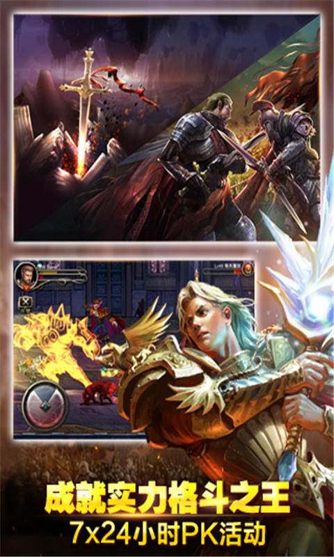 王者之剑游戏截图5
