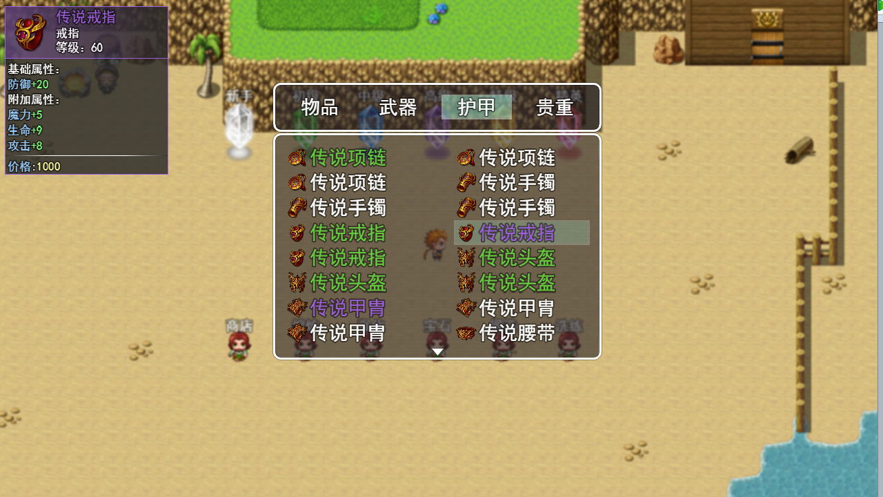 刷刷传奇游戏截图5