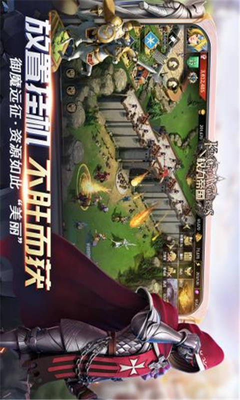 权力帝国游戏截图4