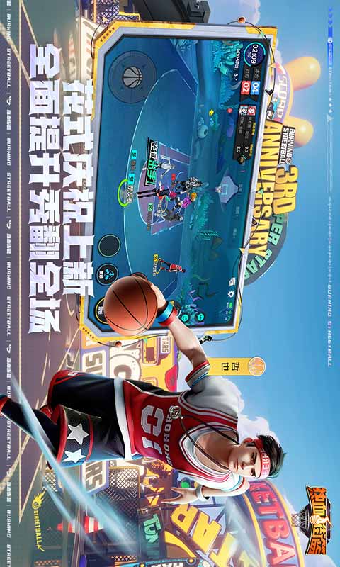 热血街篮游戏截图4