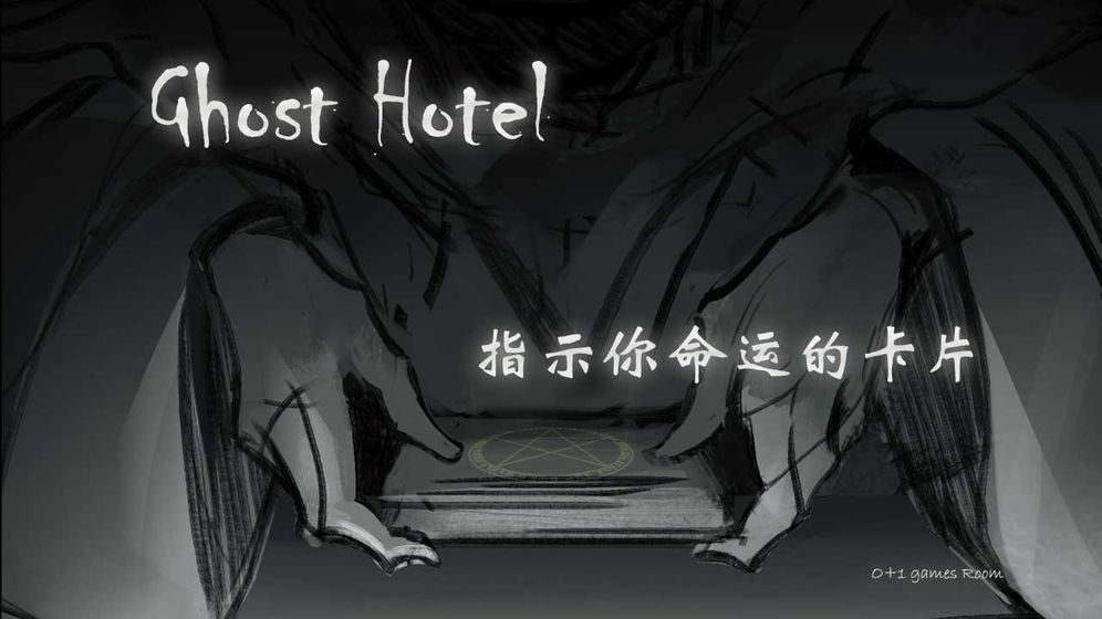 Ghost Hotel游戏截图2