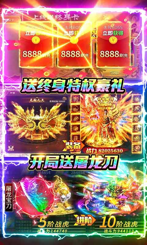 雷霆空袭游戏截图3