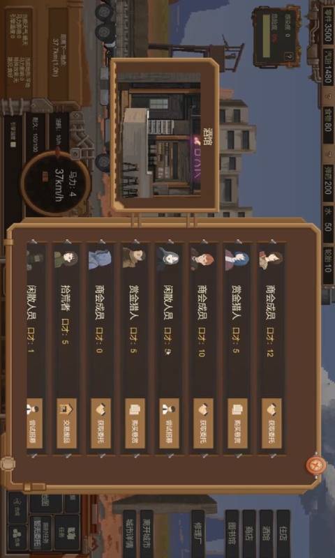 废土快递-游戏截图4