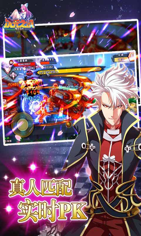 次元之战游戏截图3