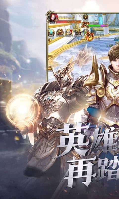 神翼永恒游戏截图1