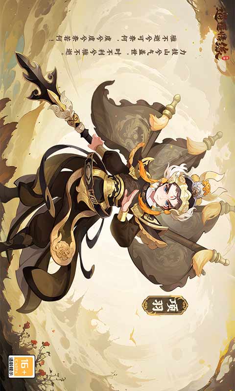 逍遥情缘游戏截图1