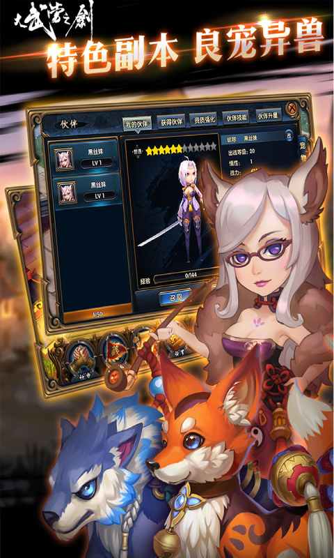 大武当之剑游戏截图1