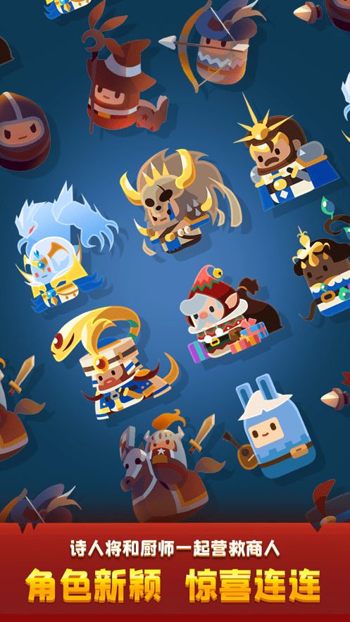 合合王国游戏截图3