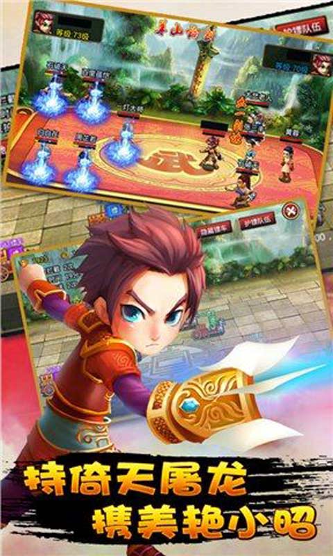 打狗棍游戏截图5