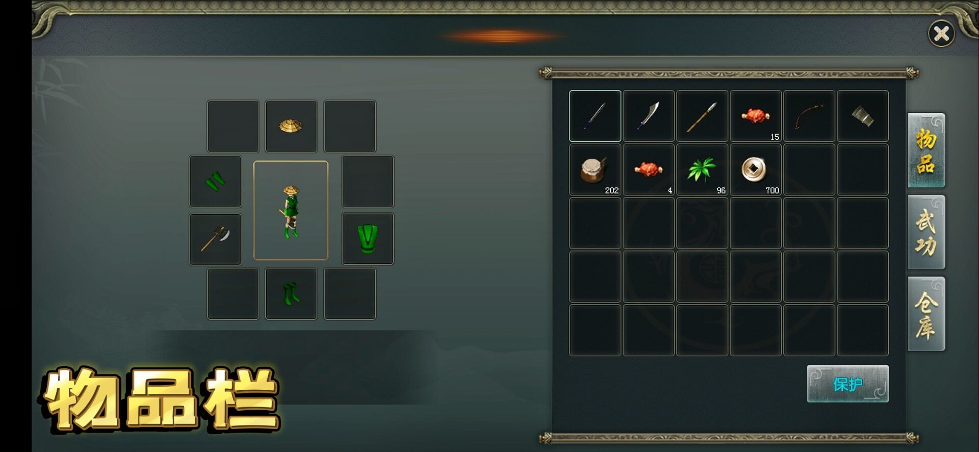 新神州OL游戏截图5