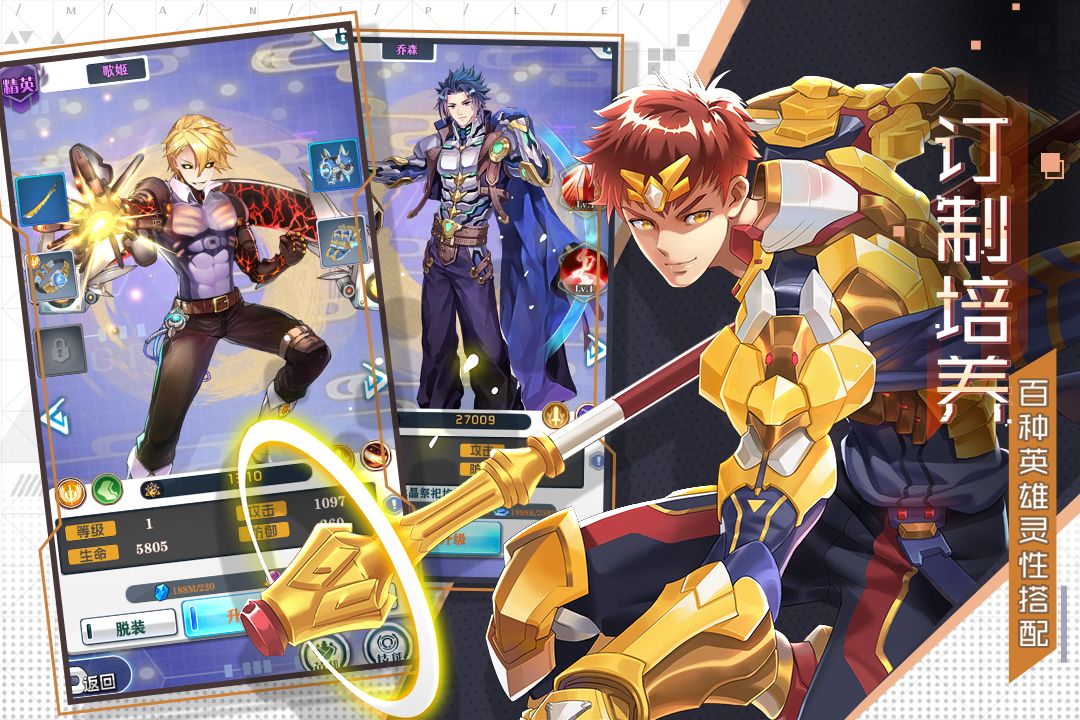 敢斗团-游戏截图3