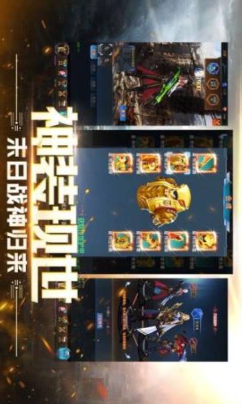 废土冲锋游戏截图2