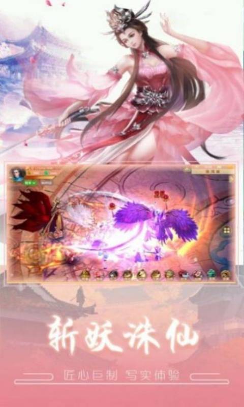 山海吞噬传说游戏截图4