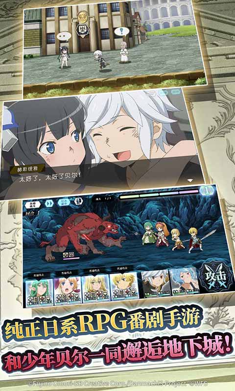 地城邂逅记忆憧憬游戏截图3