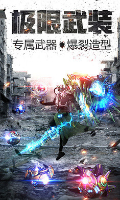 王者枪战传说游戏截图2