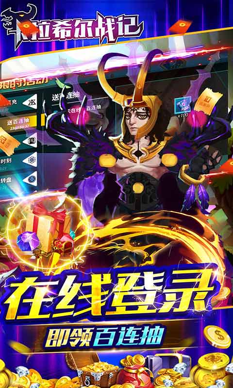 卡拉希尔战记送万充百抽游戏截图3