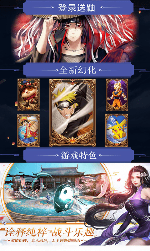 将夜前传游戏截图4