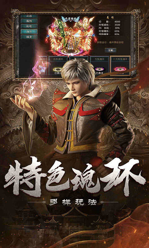 自由之刃2之龙城传说游戏截图1