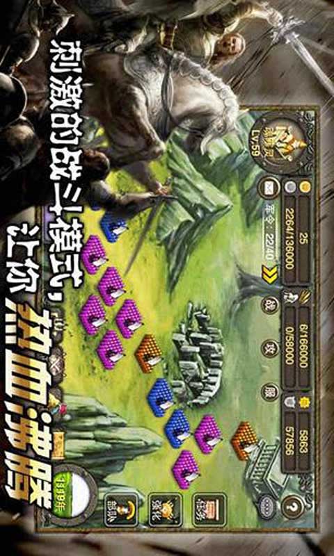 骑士的荣耀游戏截图2