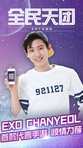 全民天团日版游戏截图1