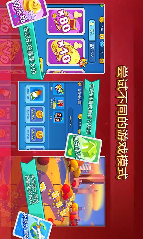 一起优诺游戏截图3