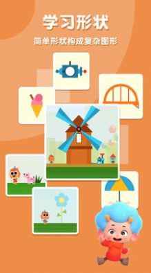 阿蒂魔法铅笔游戏截图1