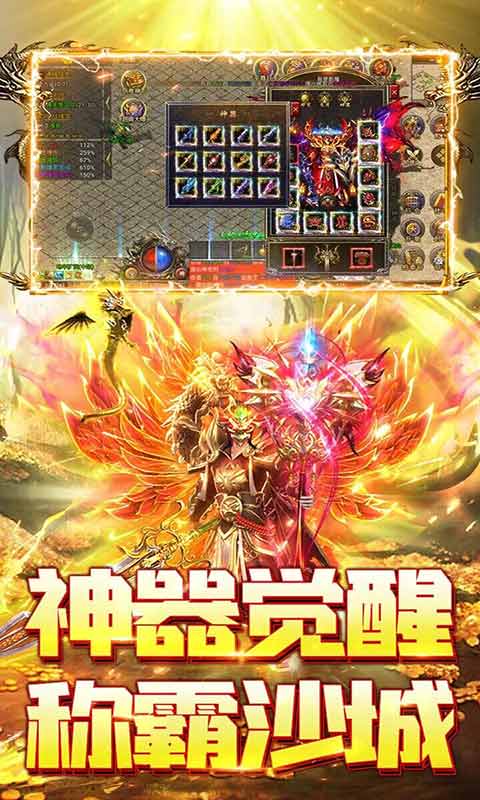 屠龙世界攻速魂环游戏截图4