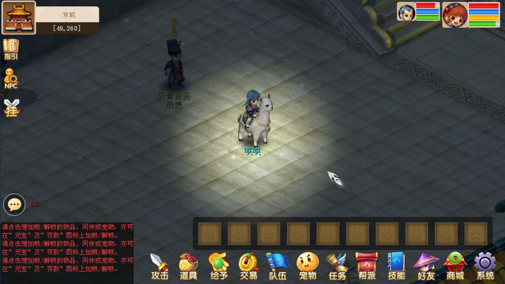 古龙传说游戏截图1